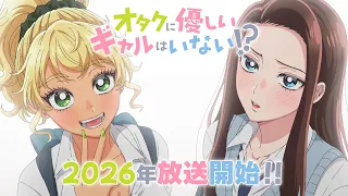 YouTube影片, 內容是哪裡有溫柔對待阿宅的辣妹!? 的 前導影片