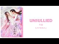 Download Lagu 不染 Bu Ran \
