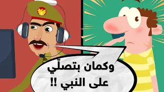 بابوري رايح جي وكمان بتصل ي على النبي 