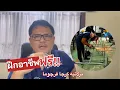 Download Lagu เรียนฟรี พักฟรี แค่3เดือน :: Belajar Free, Tinggal free, hanya 3 bulan