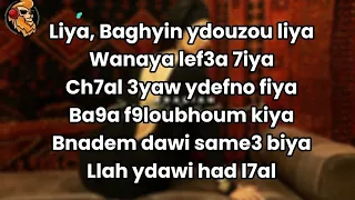 MANAL BLASTEK Lyrics Master Lyrics 