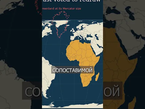 Карту Мира ИЗМЕНЯТ по Просьбе Африканцев: США ПРОТИВ