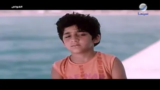 مشهد مؤثر من فيلم الغواص عامر منيب وداليا البحيري  مشهد مؤثر من فيلم الغواص عامر منيب وداليا البحيري