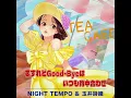 恋すれど Good-Bye はいつも背中合わせ - Koisuredo Good-Bye Wa Itsumo Senaka Awase (feat. Shiori Tamai) - Night Tempo