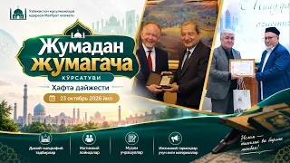 📺 “JUMADAN JUMAGACHA” (23.10.2026)