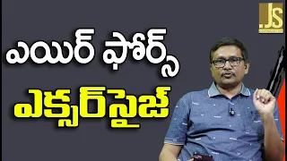 Air Force Exercise   ఎయిర్ ఫోర్స్ ఎక్సర్‌సైజ్