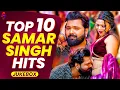 Download Lagu Top 10 Samar Singh Hit Song | Samar Singh New Song 2025 | New Bhojpuri Song 2025 Nonstop