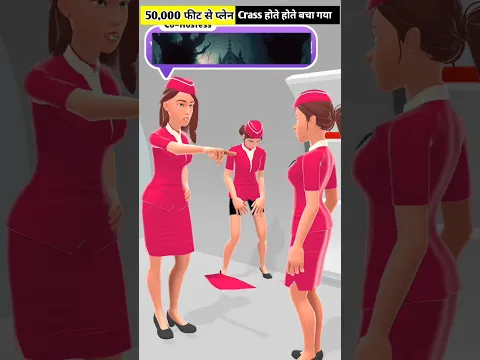 50,000 फीट ऊंची प्लेन Crass होते - होते बच गया 😱 || #shorts #aeroplane @BrideMango
