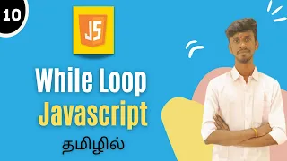 While Loop In JavaScript In Tamil JavaScript Tutorial For Beginners In Tamil