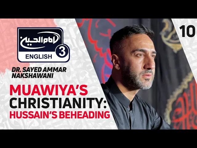 Night 10 - Muawiya’s Christianity: Hussain’s Beheading - Dr. Sayed Ammar Nakshawani