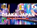 Download Lagu 🇯🇵 OSAKA, JAPAN 4K WALKING TOUR - Dotonbori District Sunset \u0026 Night Life City Walk | 4K HDR - 60 fps