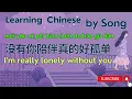 Download Lagu 没有你陪伴真的好孤单 - I'm really lonely without you | Learn Chinese in a relaxing way