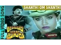 Lagu Shanthi Om Shanthi Video Song | Attaku Yumudu Ammayiki Mogudu | Chiranjeevi, Vijayashanthi