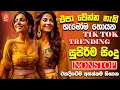 Download Lagu Best Sinhala Band Nonstop Of 2025 | Sinhala Sindu | Best New Sinhala Songs Collection | Live Sindu