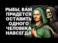 Download Lagu 😨РЫБЫ, 6 ОКТЯБРЯ КТО-ТО НАВСЕГДА УЙДЁТ ИЗ ВАШЕЙ ЖИЗНИ. 🔴ЭТО КОНЕЦ