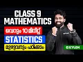 Class 9 Maths 10 Statistics Xylem Class 9