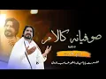 Download Lagu Sufiana Kalam Part (9) |Syed Tariq Pardesi| Singer Contact- 99060 00923 