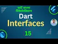 Dart Interfaces OOP Dart Tutorial for Flutter in Bangla