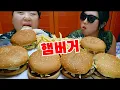 Download Lagu (딸과 함께) 햄버거와 치즈,블루베리 빙수 먹방 MUKBANG