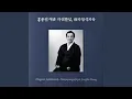 Lagu Gyeongpungnyeon Pyoungjo Dugeo