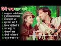 90’S Old Hindi Songs💚 90s Love Song💘Udit Narayan, Alka Yagnik, Kumar Sanu, Sonu Nigam songs Hindi 