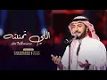 هذا اللي تمنيته _لاماجد المهندس , تنفيذ بالاسماء ( زفات 2023م )