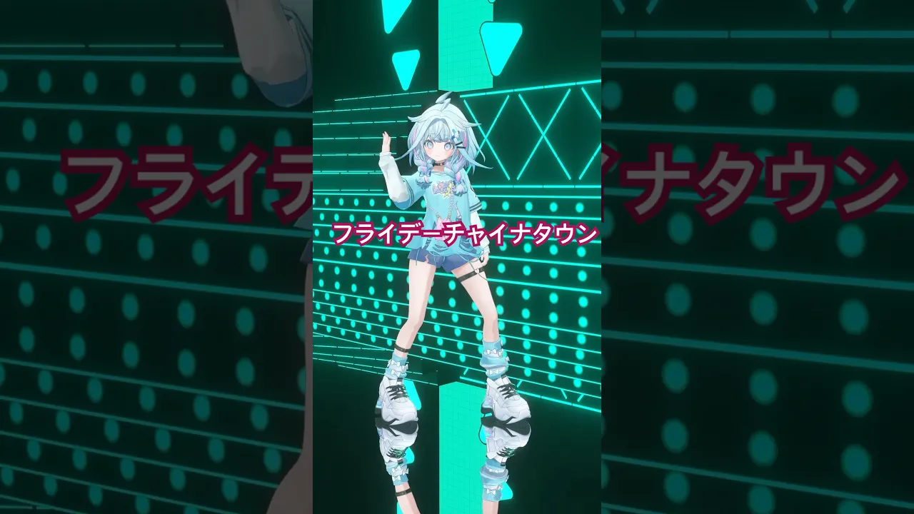 フライディ・チャイナタウン／踊ってみた #hololive #vtuber #dance