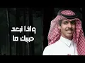 نادر الشراري - يحبك قلبي (حصرياً) | 2024