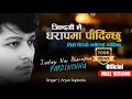 Download Lagu Jindagi Nai Dharap Ma Pardinxu | Timro Jiban Tayar Chhu Kinna Ma || Arjun Sapkota || Kankholera Suna