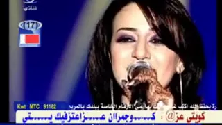 أريام صوتك يكفيني  حفلة   دندنها