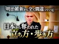 Lagu 【衝撃】日本人に眠る\