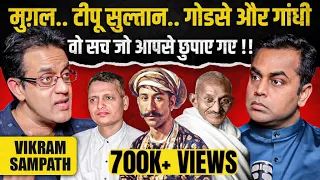 वो सच जो आपसे छिपाया गया | Godse, Gandhi से लेकर Mughal Tipu Sultan | Sushant Sinha | Vikram Sampath