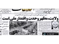 Download Lagu Flash Back to 18 Tir and Hassan Rohani position  as head of national security