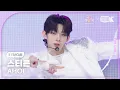 [K-Fancam] 아홉 스티븐 직캠 '피노키오는 거짓말을 싫어해 (Pinocchio)' (AHOF STEVEN fancam) @가요대축제 글로벌페스티벌 251219