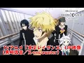 Download Lagu TVアニメ「東京レイヴンズ」OP映像（X-encounter／黒崎真音）【NBC Anime✕Music30周年記念OP/ED毎日投稿企画】