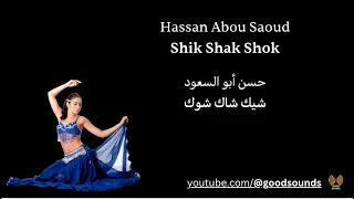                  شيك شاك شوك دندنها