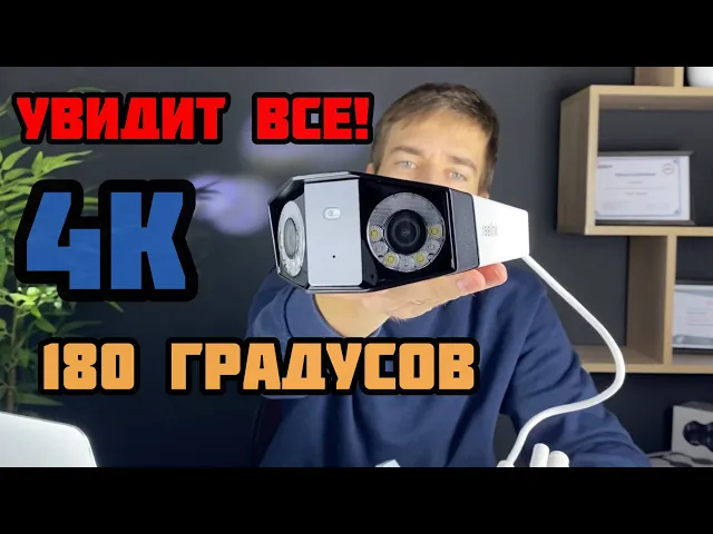 Reolink 4K 8MP Wi-Fi videokaamera inimeste, autode ja loomade tuvastamisega. 180° panoraamvaade 5GHz/2,4GHz Wi-Fi, kahesuunaline heli.Värviline öönägemine, Duo seeria W730.