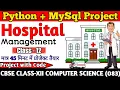 Class 12 Computer Project Hospital Management System Python Project Class 12 Python Mysql