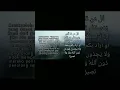 Syaikh Bandar Baleela, Lilis kholisoh. Surat al-ahzab ayat 17. #viralvideo #viralshorts #ayatalquran