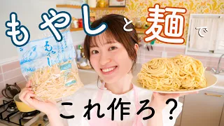 10分で！夏のランチはこれ作ろ？？