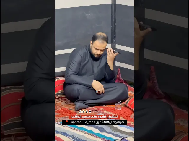 ⁣استقبال ملا علي الوائلي في #هيئة_وصال_العاشقين #الليالي_الصادقية