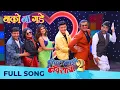 Download Lagu NAKO NA GADE - नको ना गडे | Navra Maza Navsacha 2 | Avadhoot Gupte | Jaanvee Prabhu A | Sonu Nigam