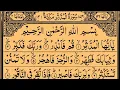 Download Lagu Surah Al-Muddathir | By Sheikh Saud Ash-Shuraim | Full With Arabic Text (HD) | 74-سورۃالمدثر
