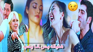 هنياله بس لما يحب    احلى رقص تركي   اغنية روعة جدا دندنها