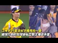 Download Lagu 江坤宇 行雲流水守備甩向一壘 被球打到的女球迷私立群主播送手套 CPBL中華職棒 台鋼雄鷹 vs 中信兄弟