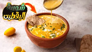 شوربة اليقطين الصحية خفيفة وسهلة الهضم والتحضير how to make pumpkin soup