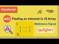- Finding an element in a JavaScript Reference Array