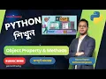 Object Property Methods OOP Lesson 64 Python Bangla Full Course Python Bangla Tutorial