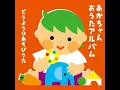 ハッピー・ジャムジャム