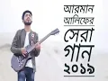 Download Lagu Chotto Belar Sriti Gulo